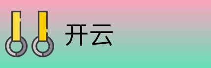 开云 logo